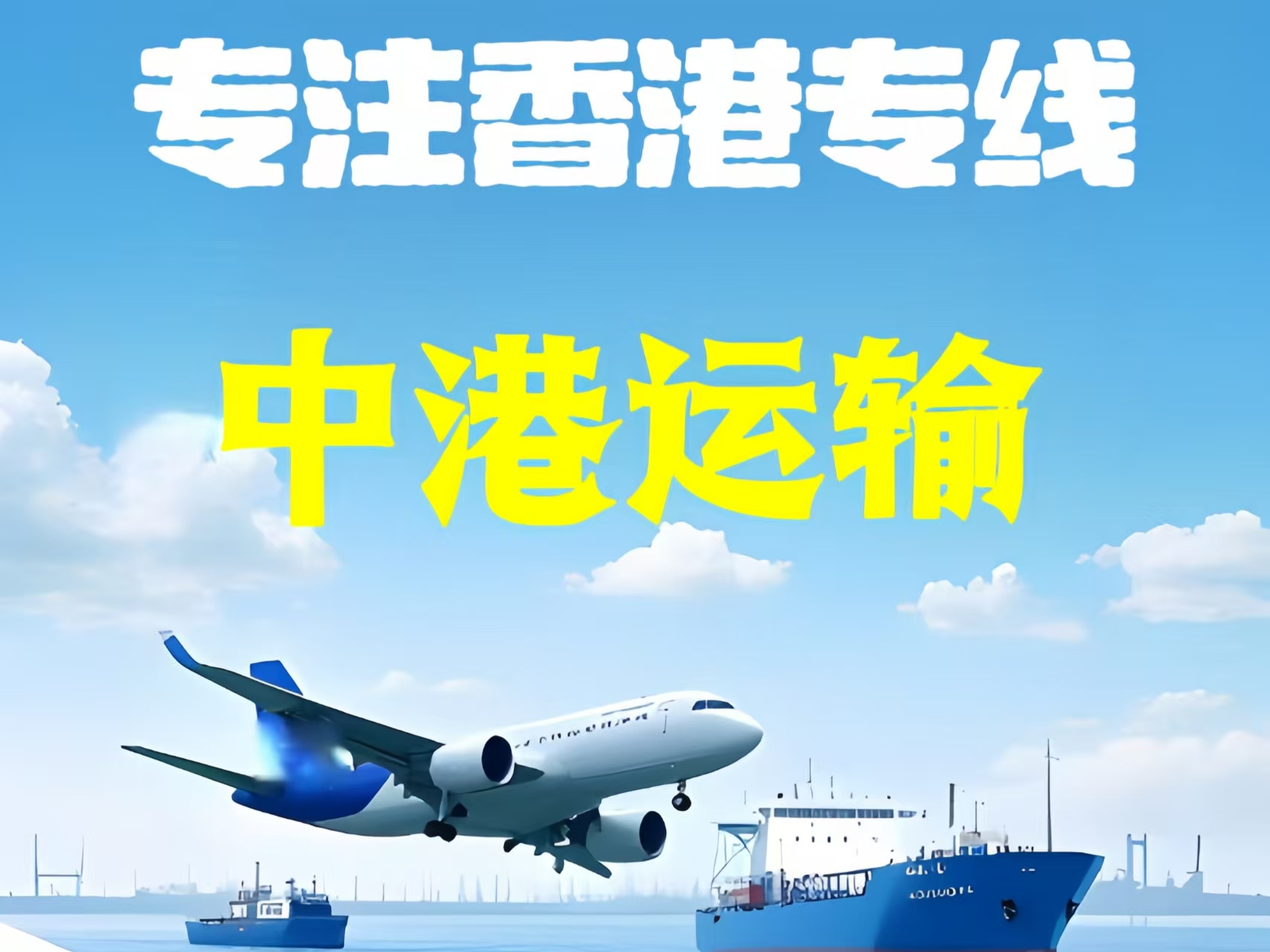靖远县至香港新界10吨线路板跨境物流全流程解析