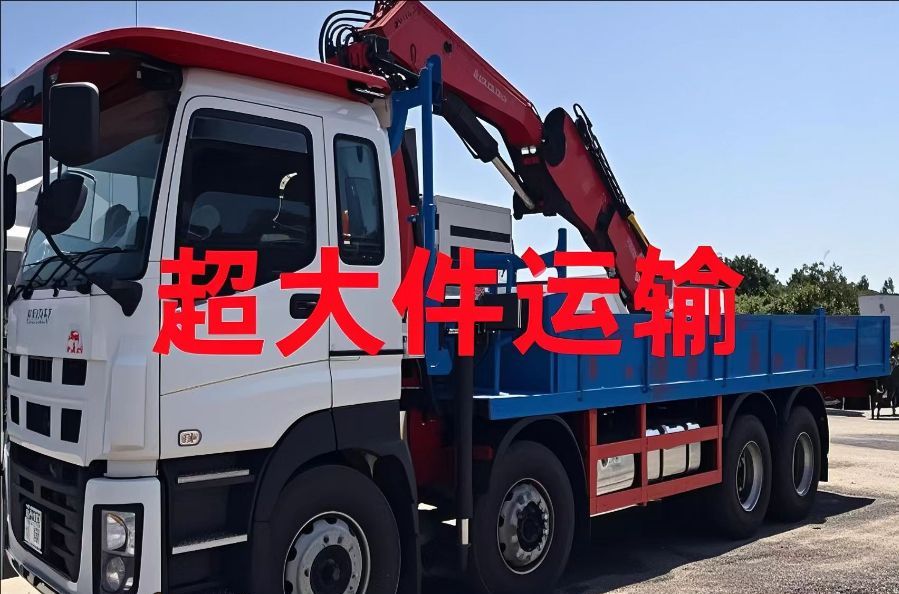 靖远县超大件运输
