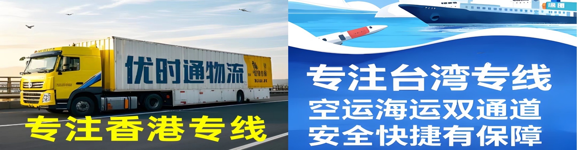 靖远县到香港物流公司,靖远县到台湾快递公司，靖远县澳门货运公司